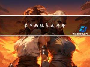 学车教练怎么拜年