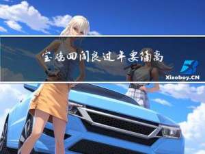 宝鸡回阎良过年要隔离吗