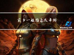 家乡一般指多大年龄