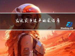 宿迁家乡过年的风俗有哪些
