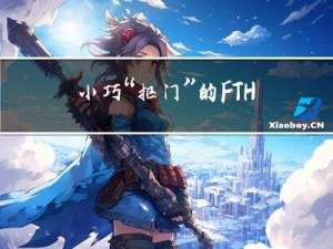 小巧“抠门”的FTHR-F0140开发板