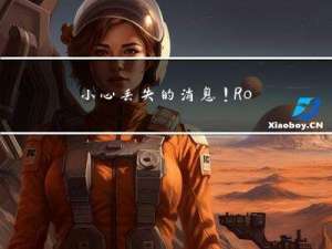 小心，丢失的消息！RocketMQ投递策略帮你解决问题！博学谷狂野架构师