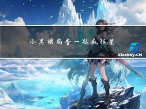小黑跟尚香一起疯狂星期四，然后慢慢跑回家，生活逐渐明朗，完赛了副中心全程马拉松的leetcode之旅:752. 打开转盘锁