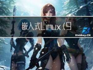 嵌入式Linux（9）：字符设备驱动--自动创建设备节点