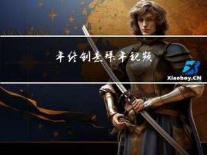 年终创意拜年视频