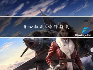 开心档之C++ 修饰符类型