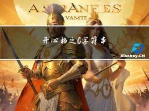 开心档之C++ 字符串