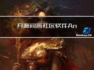 开源问答社区软件Answer