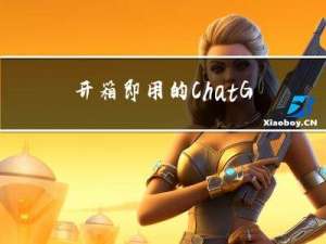 开箱即用的ChatGPT替代模型，还可训练自己数据