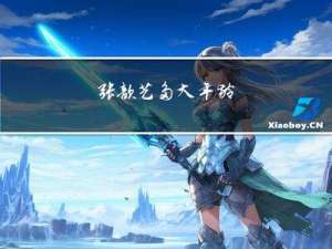 张歆艺多大年龄