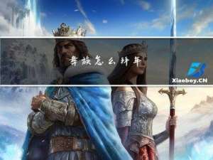 彝族怎么拜年