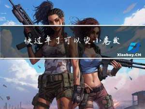 快过年了可以烫小卷发吗