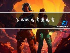 怎么做元宵煮元宵