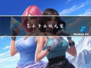 怎么手工做元宵