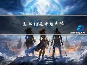 怎么拍过年短片呢