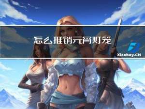 怎么推销元宵灯笼