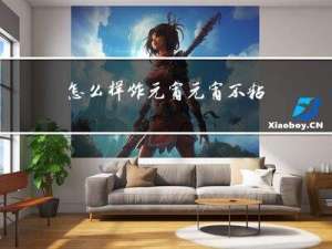 怎么样炸元宵元宵不粘