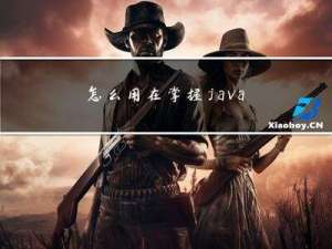 怎么用在掌握java的基础上再学习C#