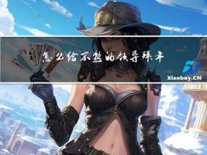 怎么给不熟的领导拜年的