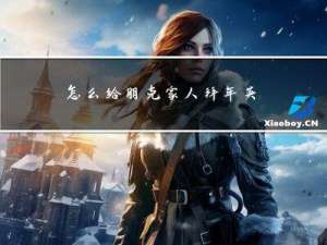 怎么给朋克家人拜年英文