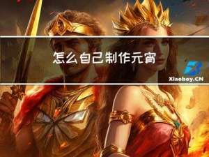 怎么自己制作元宵