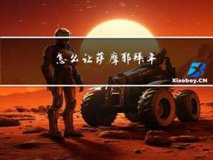 怎么让萨摩耶拜年