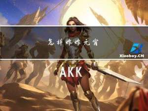 怎样炸炸元宵