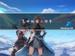 怎样给僧人拜年