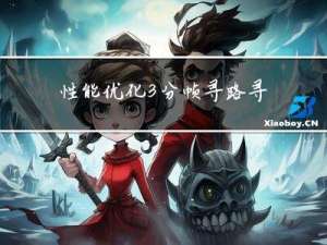 性能优化3-分帧寻路+寻路任务统一管理