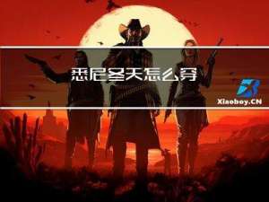 悉尼冬天怎么穿