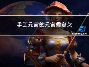 手工元宵的元宵煮多久