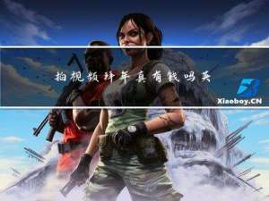 拍视频拜年真有钱吗英文