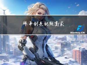 拜年创意视频商家