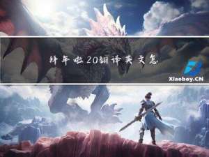 拜年啦 翻译英文怎么说