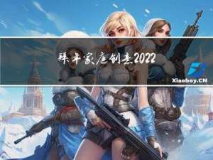 拜年家庭创意2022