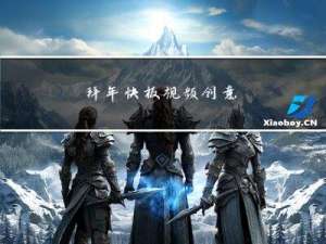 拜年快板视频创意