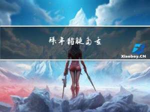 拜年猪腿多重