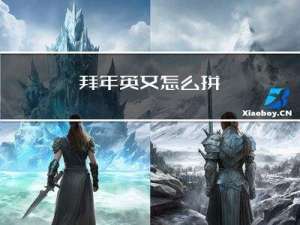 拜年英文怎么拼