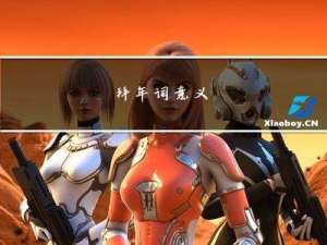 拜年词意义