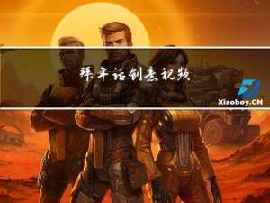 拜年话创意视频