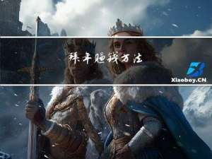 拜年赚钱方法