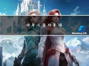 拜年还要拜年吗