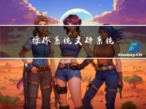 操作系统-文件系统