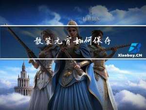 散装元宵如何保存