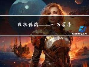 数据结构——一万字手撕八大排序算法