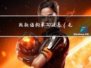 数据结构：单向链表（无头非循环）