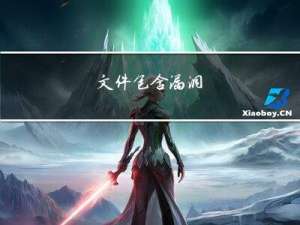 文件包含漏洞