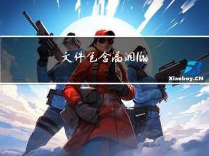 文件包含漏洞1 | iwebsec