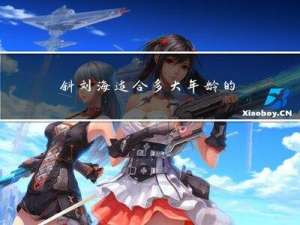 斜刘海适合多大年龄的