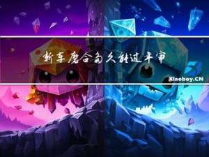 新车磨合多久能过年审